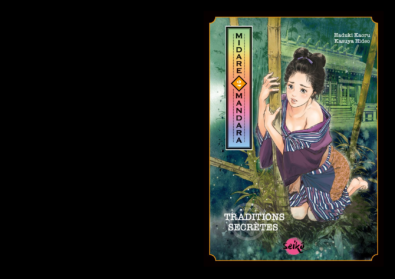 Midare Mandara T.2・ミダレ・マンダラ