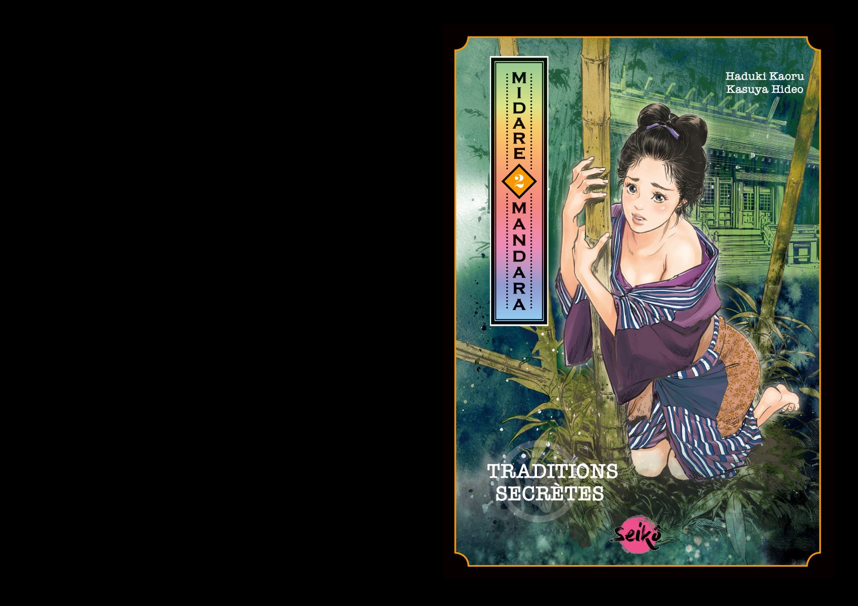 Midare Mandara T.2・ミダレ・マンダラ