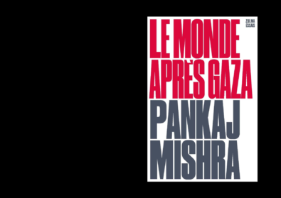Le monde après Gaza・